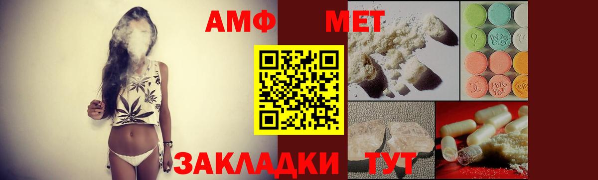 Маркс  Amphetamine  Вход с VPN  АМФЕТАМИН  АМФЕТАМИН 97% 