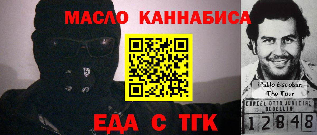 Cannafood конопля  Вход с VPN  Маркс 