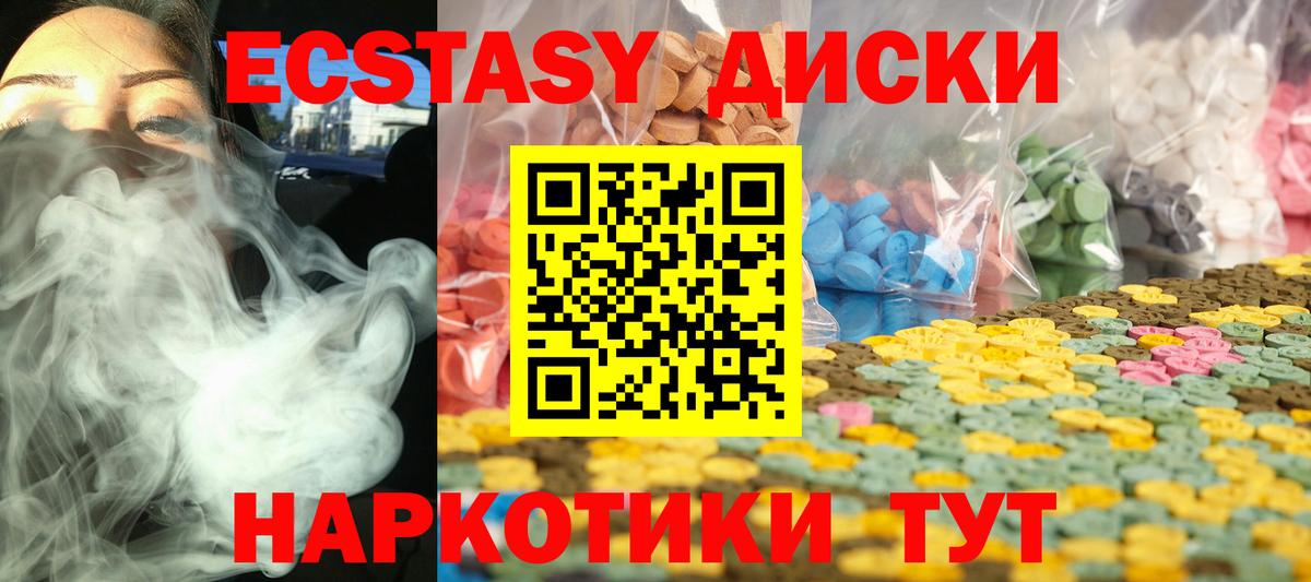 Ecstasy TESLA  Вход с VPN  Экстази  ЭКСТАЗИ 280мг  Маркс 