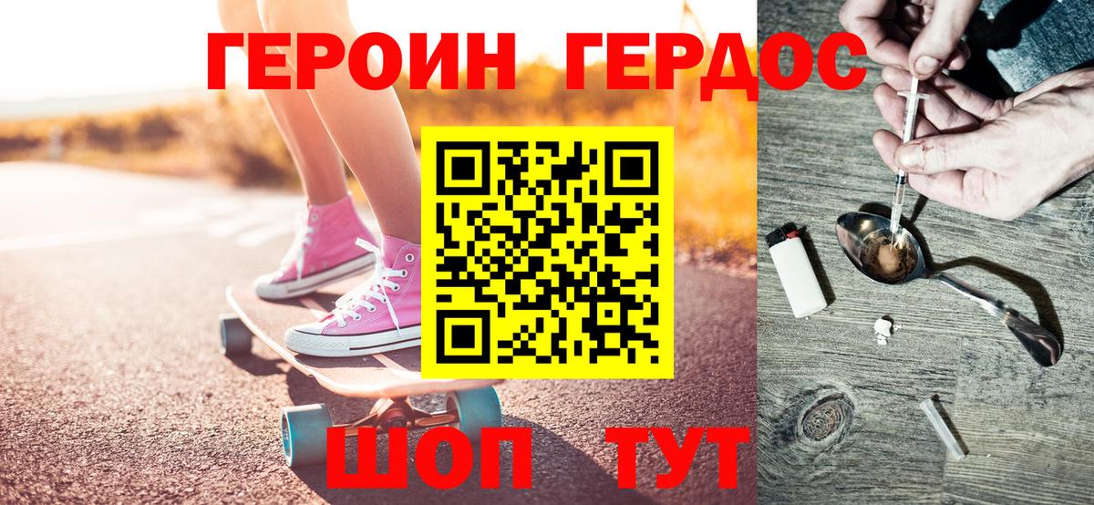 ГЕРОИН VHQ Маркс