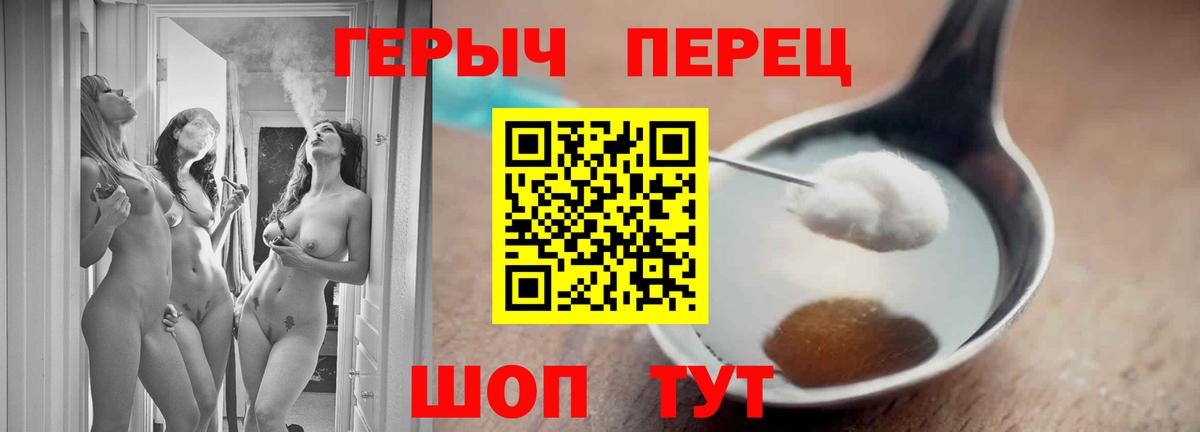 Героин  ГЕРОИН герыч  Вход с VPN  Маркс 