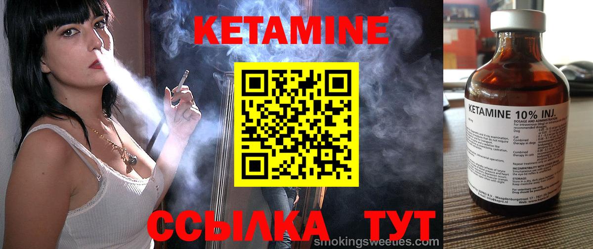 Кетамин ketamine Маркс