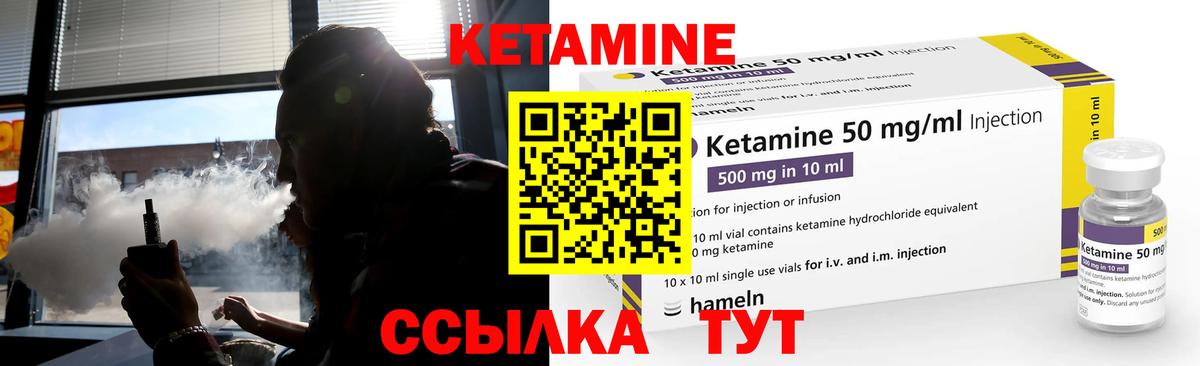 КЕТАМИН VHQ  Кетамин VHQ  маркетплейс официальный сайт  Вход с VPN  Маркс 