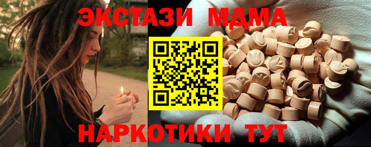Маркс  MDMA VHQ  Вход с VPN  MDMA VHQ 