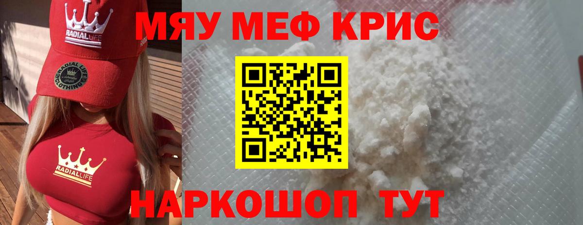 МЕФ VHQ  Вход с VPN  Меф  Мефедрон 4 MMC  Маркс 