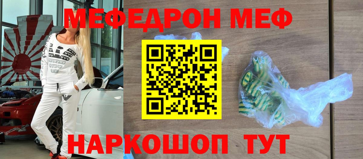 Меф  Маркс
