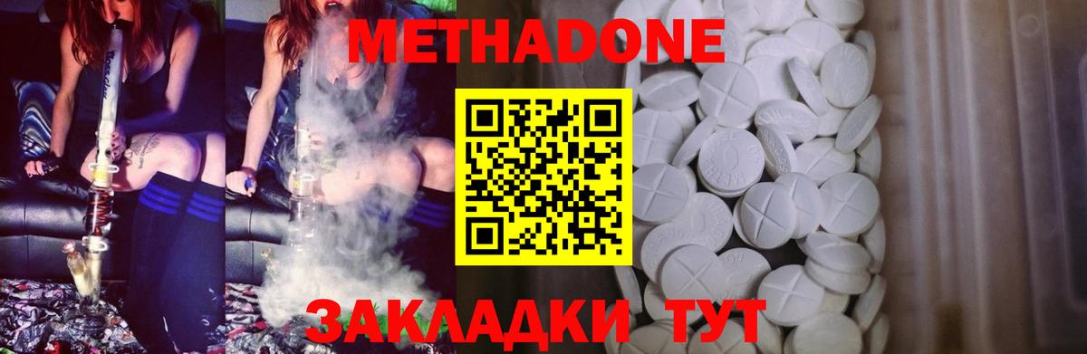 Метадон VHQ Маркс