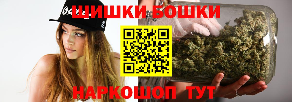 Каннабис THC 21%  Марихуана SATIVA & INDICA  Конопля план  Вход с VPN  Маркс  Каннабис OG Kush 
